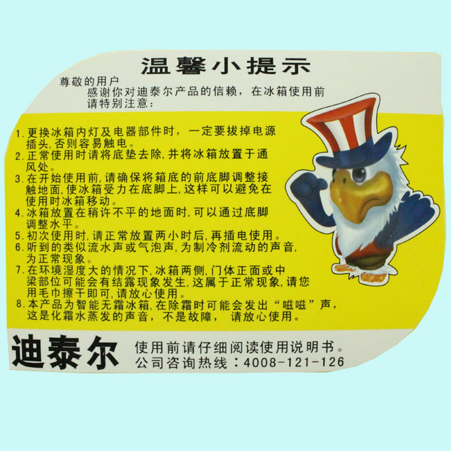 Ordinary adhesive labels